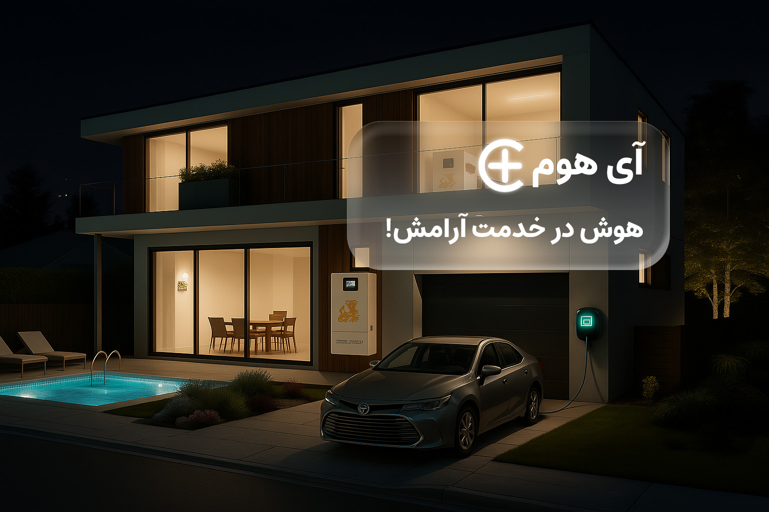 Smart Home with a car front of home and Lithium battery for charging car and home appliance